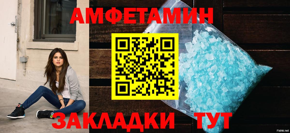 АМФЕТАМИН VHQ Курск