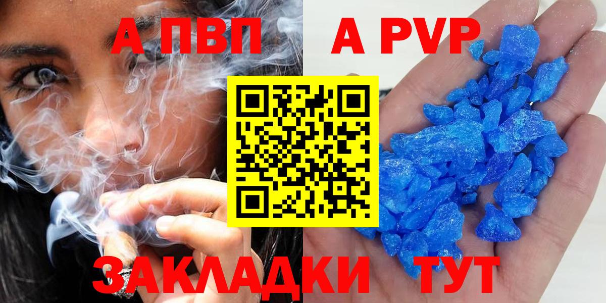 Alfa_PVP мука Курск