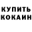КЕТАМИН VHQ Osiyo UZ