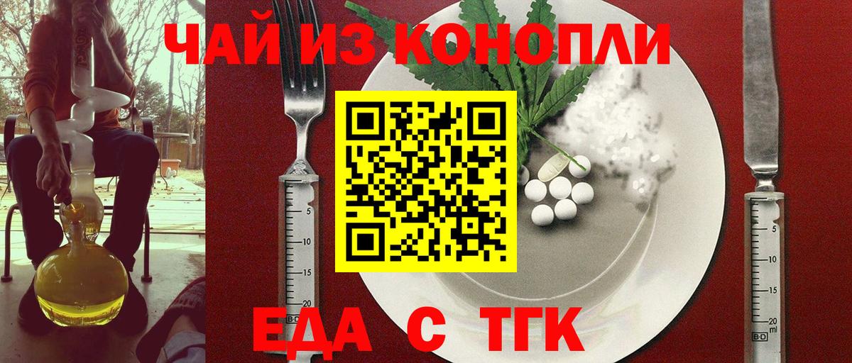 Курск  Печенье с ТГК марихуана  Вход с VPN 