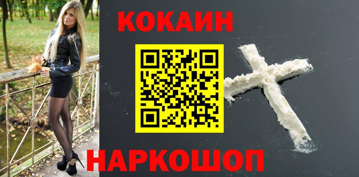 COCAIN  КОКАИН Боливия  Вход с VPN  цена наркотик  Cocaine Колумбийский  Курск 