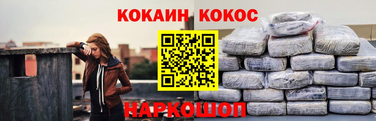 COCAIN Перу Курск