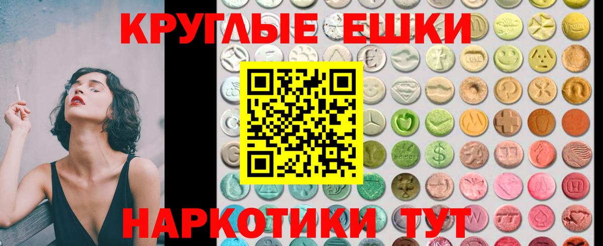 Курск  Экстази Philipp Plein  Экстази 250 мг  ЭКСТАЗИ  Вход с VPN 