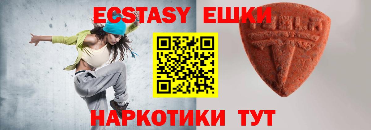 Ecstasy 300 mg Курск