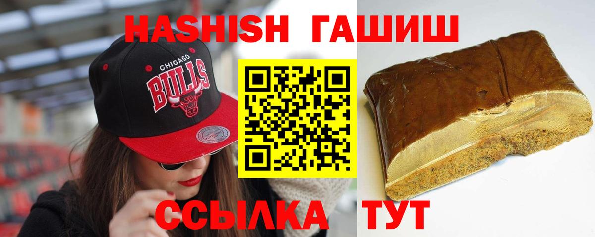 ГАШ индика сатива Курск