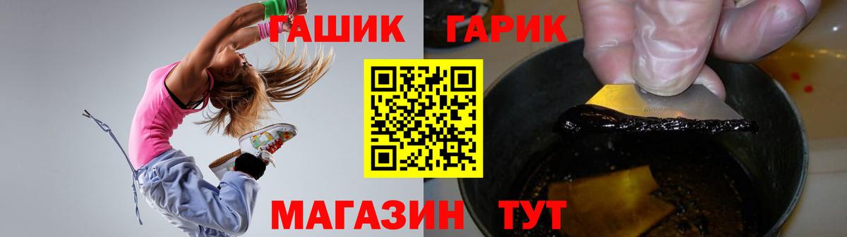 ГАШ хэш  ГАШИШ гашик  закладки  Курск  Вход с VPN  Гашиш 