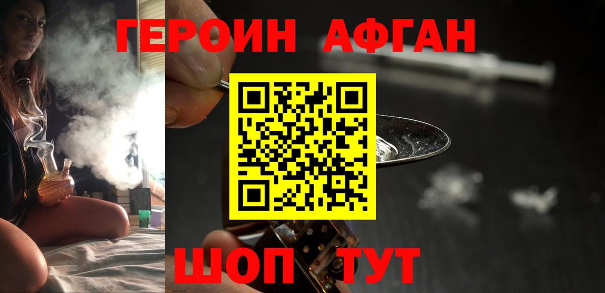 Героин герыч Курск