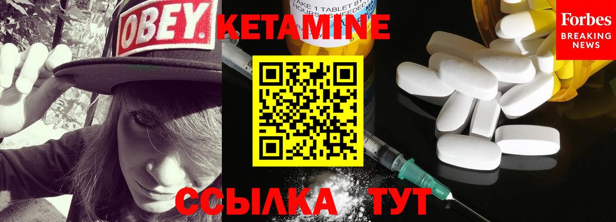 Кетамин ketamine Курск