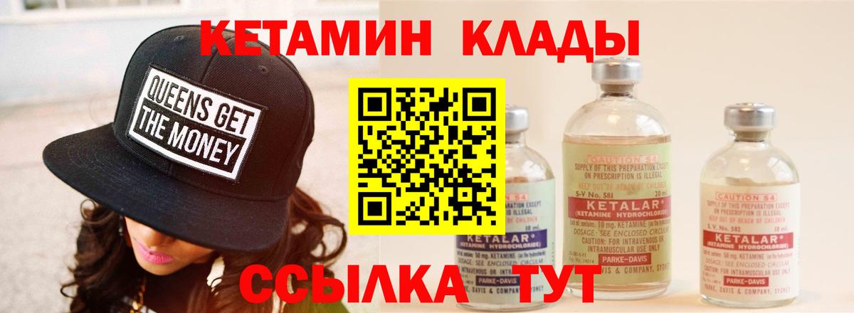 Курск  КЕТАМИН ketamine  Вход с VPN 