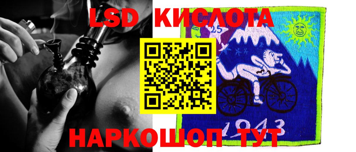 Лсд 25 экстази ecstasy  LSD-25 экстази  Курск  Вход с VPN 