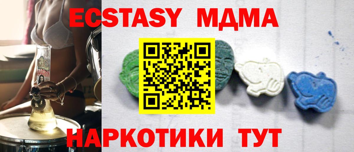 МДМА кристаллы  Вход с VPN  MDMA  Курск  MDMA VHQ 