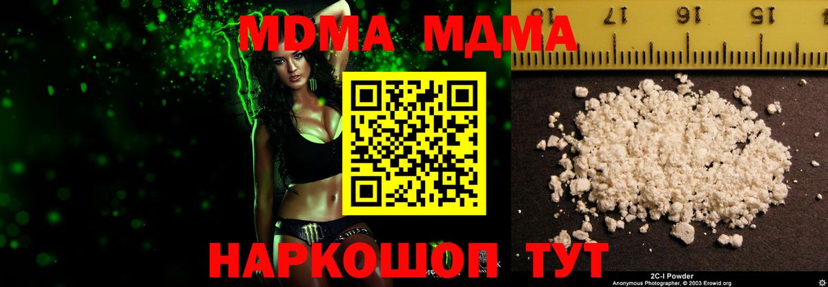 МДМА Molly Курск