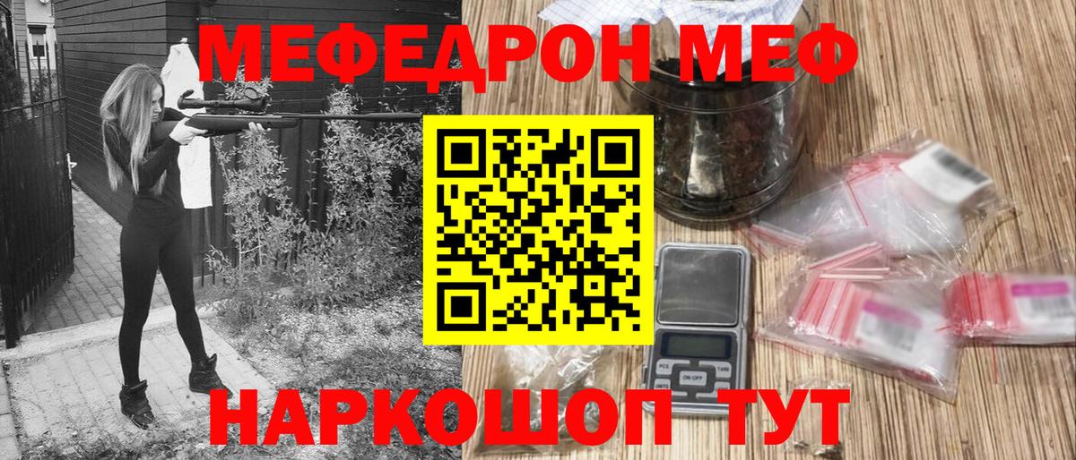 Меф мяу мяу  Вход с VPN  Меф  Курск  Меф кристаллы 