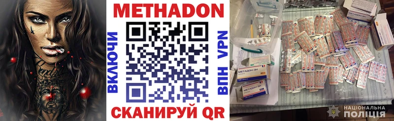 МЕТАДОН VHQ  Курск 