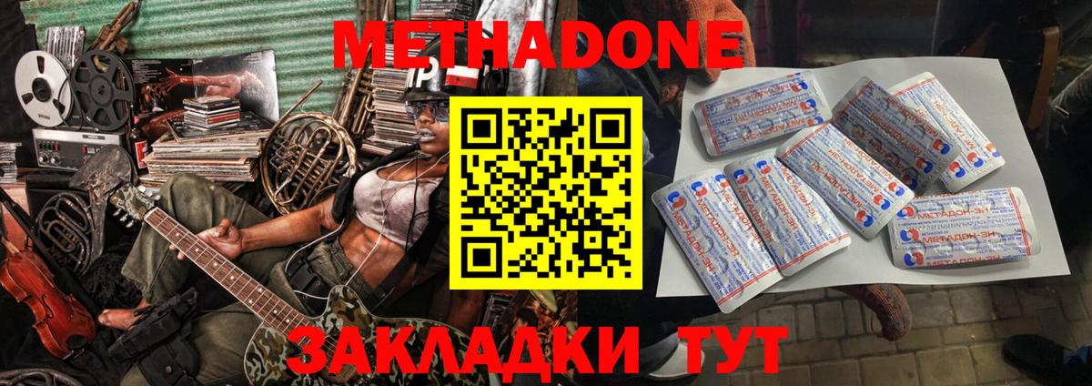 Курск  МЕТАДОН мёд  Метадон VHQ  Вход с VPN 