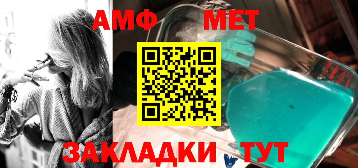Курск  Метамфетамин витя  Метамфетамин витя  Вход с VPN 