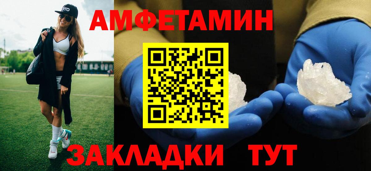 Метамфетамин Декстрометамфетамин 99.9% Курск