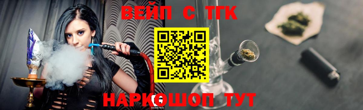 ТГК жижа Курск