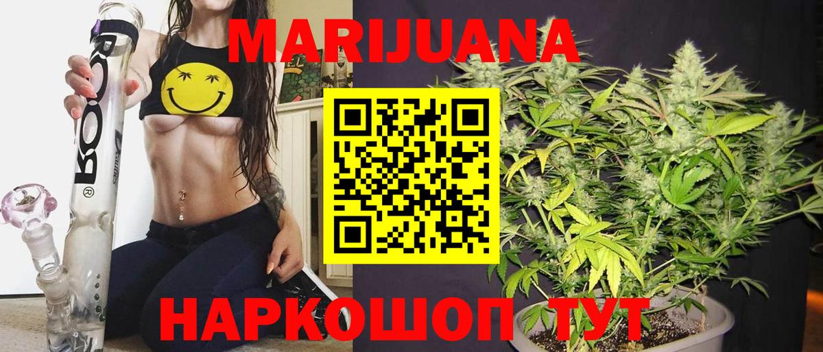 Курск  Бошки Шишки AK-47  Бошки Шишки Amnesia  Вход с VPN  МАРИХУАНА сатива 